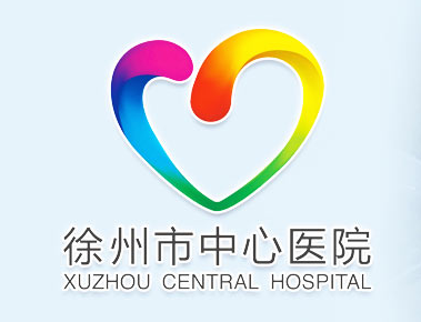 徐州市中心医院官网图片