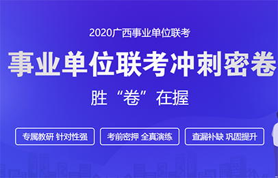 广西事业单位招聘信息_招363人 广西钦州灵山县事业单位考试公告发布(2)