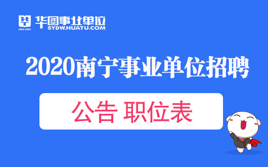 广西最新招聘信息_广西银行招聘信息网 2019广西银行校园招聘(2)