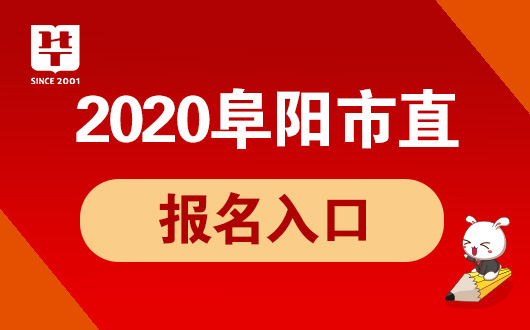 阜阳教师招聘_2019安徽国际商务职业学院招聘11人公告(2)