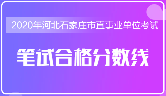 石家庄市考试院_石家庄考试学院网_石家庄考试院官网电话