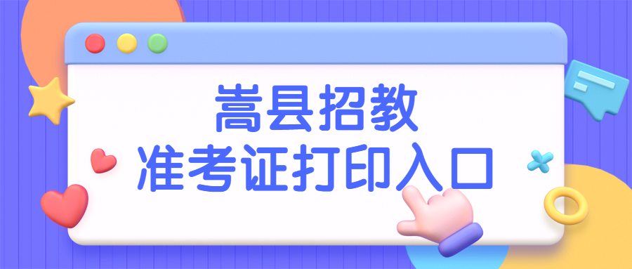 河南省特岗教师报名入口_河南省特岗教师招聘报名_河南特岗教师网上报名入口