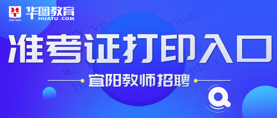 河南特岗教师网上报名入口_河南省特岗教师招聘报名_河南省特岗教师报名入口