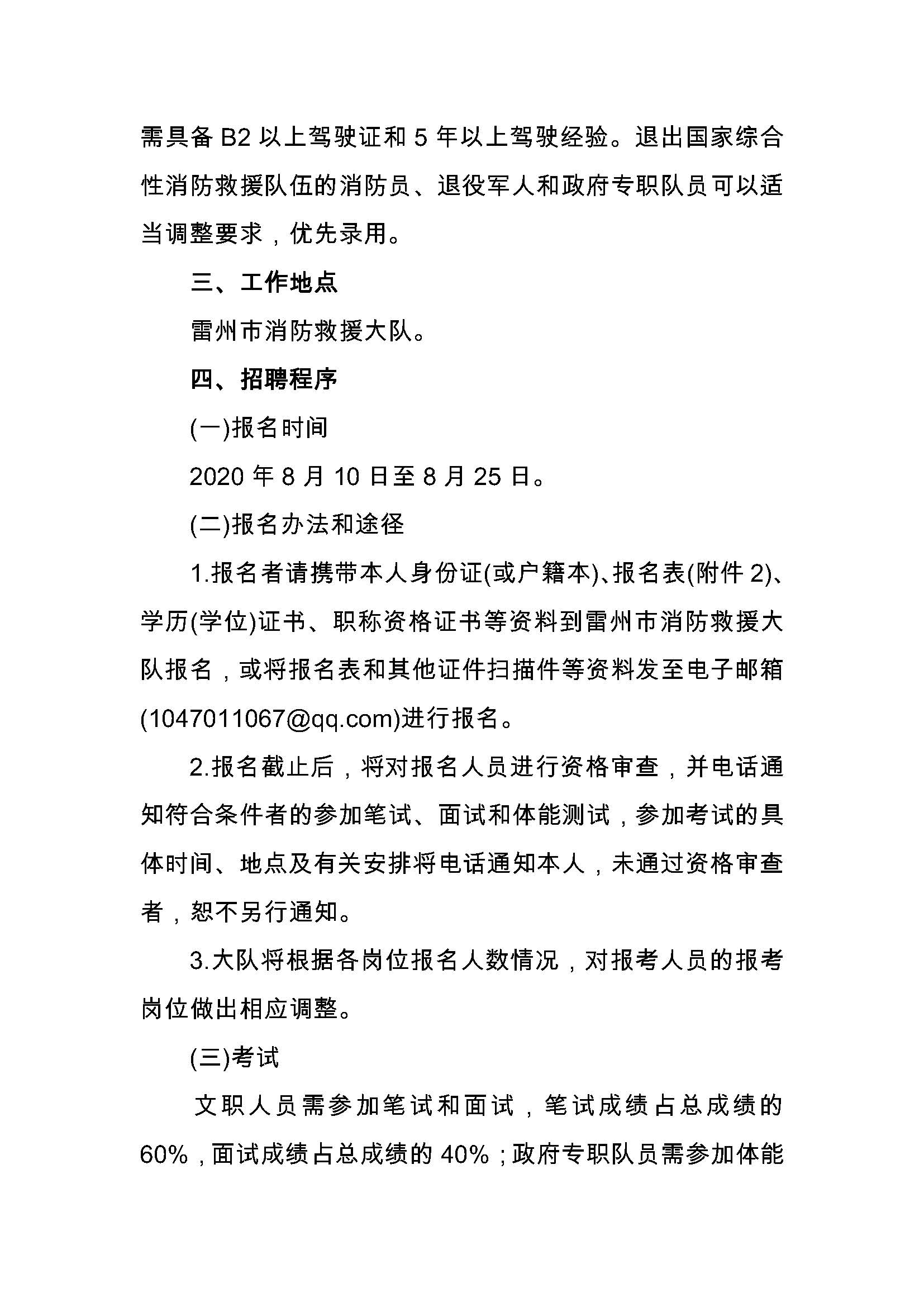 湛江人力资源考试网_湛江市考试局_湛江人事考试中心