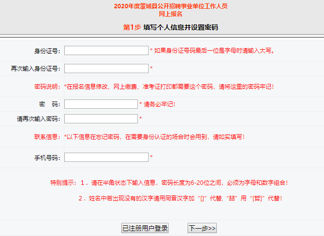 蒙城招聘信息_中共河南省委网络安全和信息化委员会办公室直属事业单位2019年公开招聘工作人员方案(2)