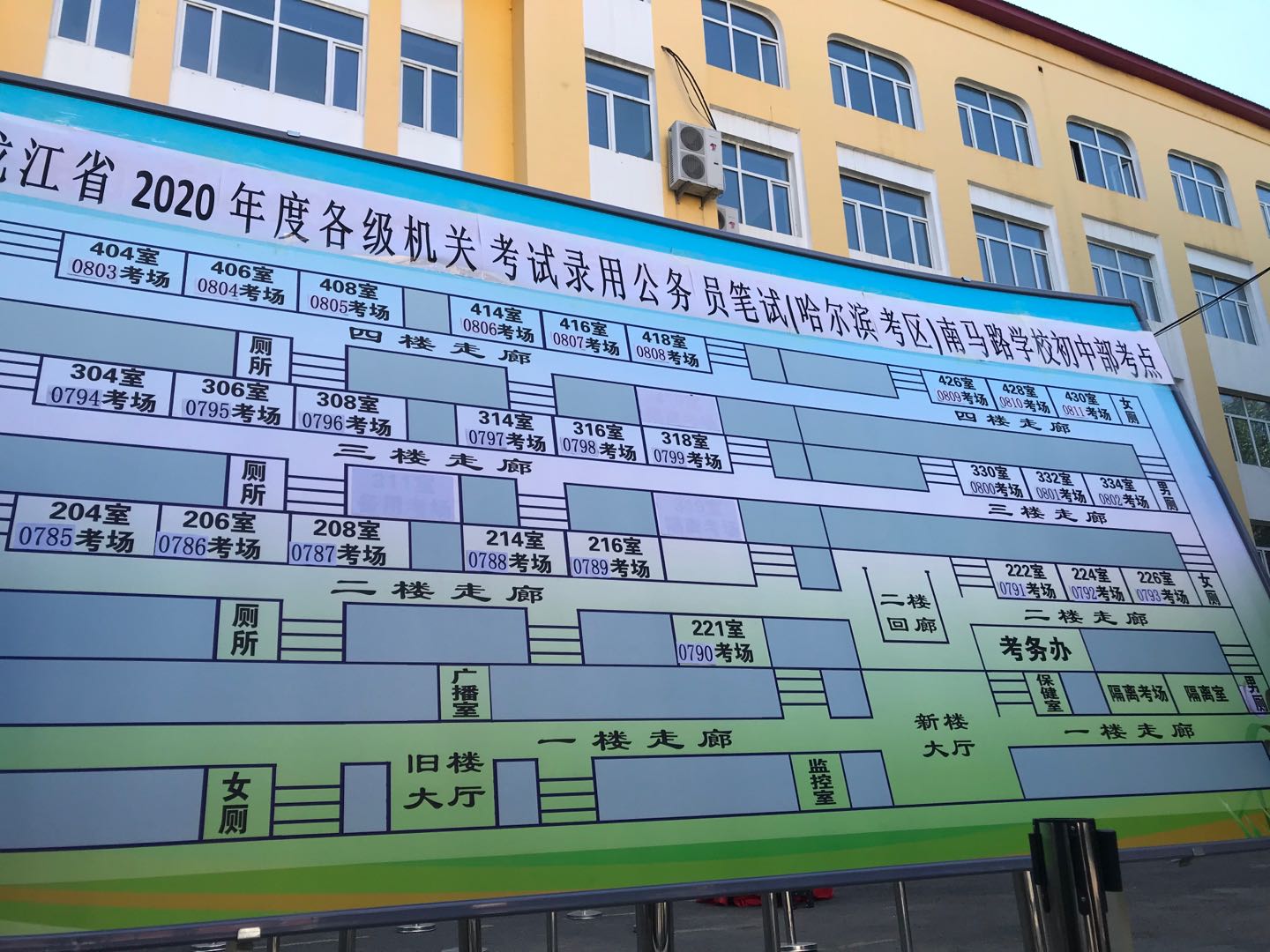 2020年黑龙江公务员考试考场分布图哈尔滨南马路学校初中部