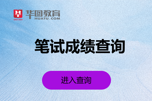 证券从业考试怎么查询成绩_陕西人事考试网成绩查询_国家人事人才考试测评网官网