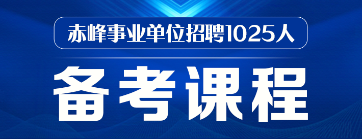 北京事业单位考试(北京事业单位考试时间安排)