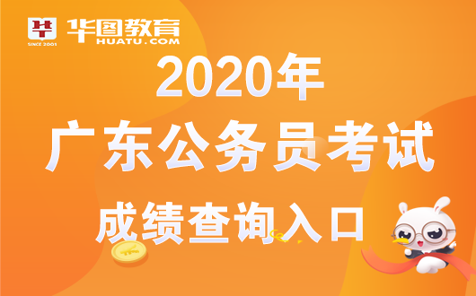 广东招生排名2020_2020广东高考本科批次投档线全部出炉!