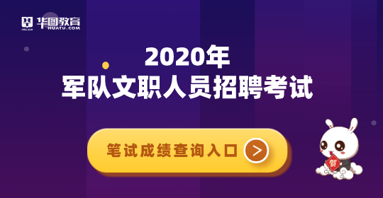 2020江西省考查排名_快查!2020年江西省考试第一批入闱人员名单公布!