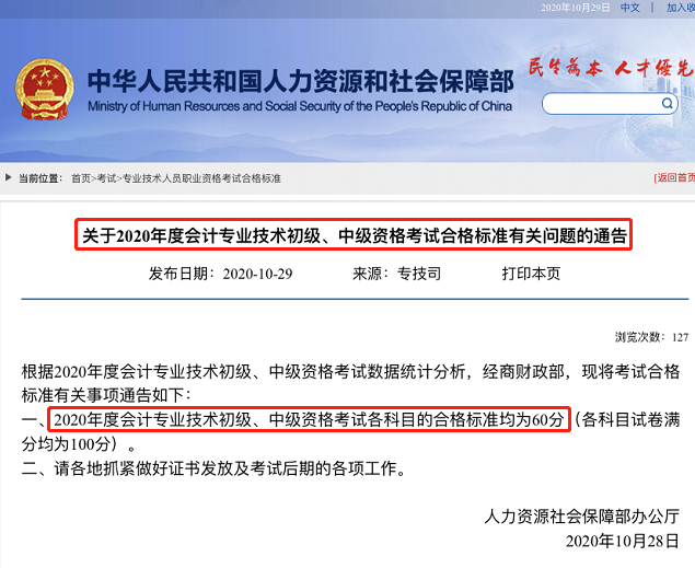 银行从业资格考试准考证打印入口_银行从业资格考试准考证打印入口_银行从业资格考试准考证打印入口