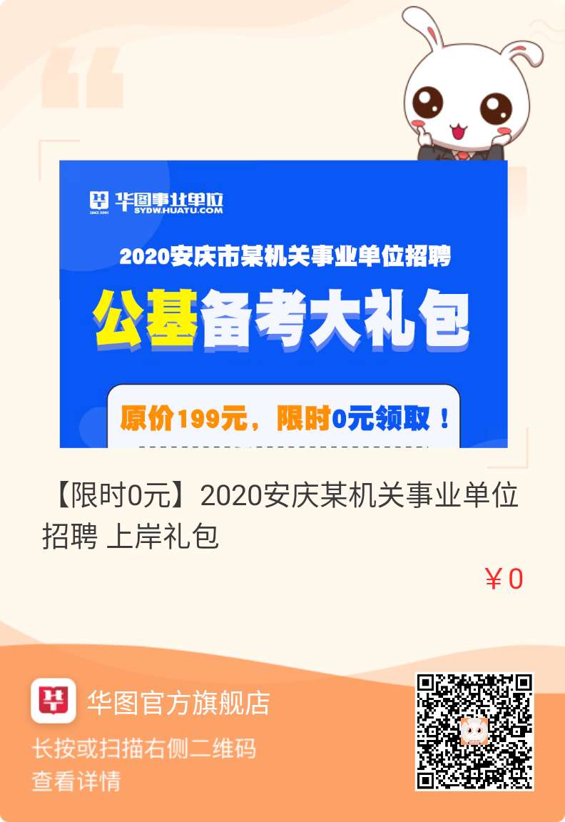 安庆事业单位招聘_安庆望江县事业单位招聘39人(2)