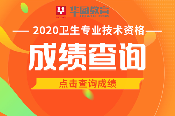 护师考试查询入口_2023主管护师考试成绩查询_英语b级考试查询成绩