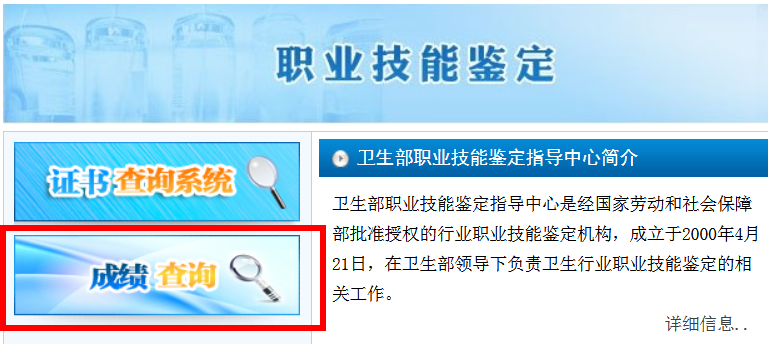 成绩查询时间于1月10日发布-中国人卫网