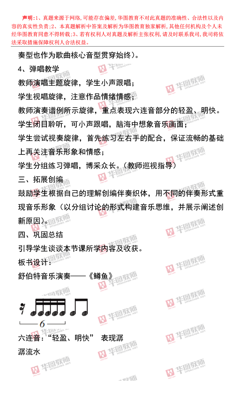 幼师面试弹唱曲目简谱_幼师面试弹唱50首简谱(5)