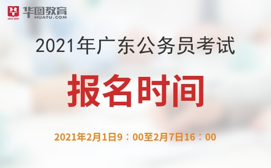 广东公务员考试论坛_广东公务员论坛_2021广东公务员考试论坛