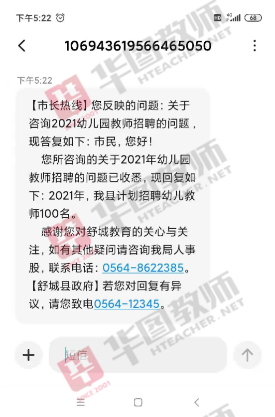 六安招聘信息网_2017安庆宿松县事业单位招聘41人公告 职位表(3)
