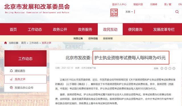 中国人卫网_2021全国各地护士报名网上