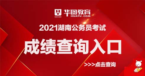 2021年湖南省考面试大礼包