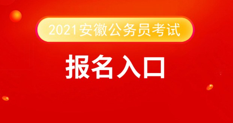 安庆人事人才网_重庆市人事人才官网_安庆人事