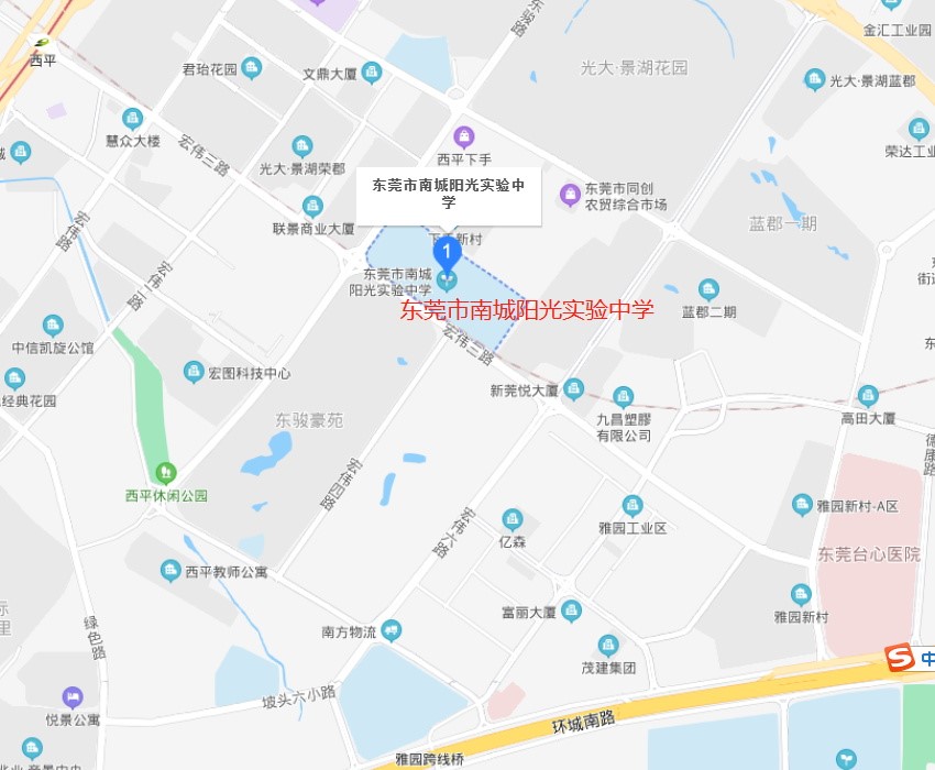 考點六:東莞市可園中學 地址:東莞市莞城區運河西