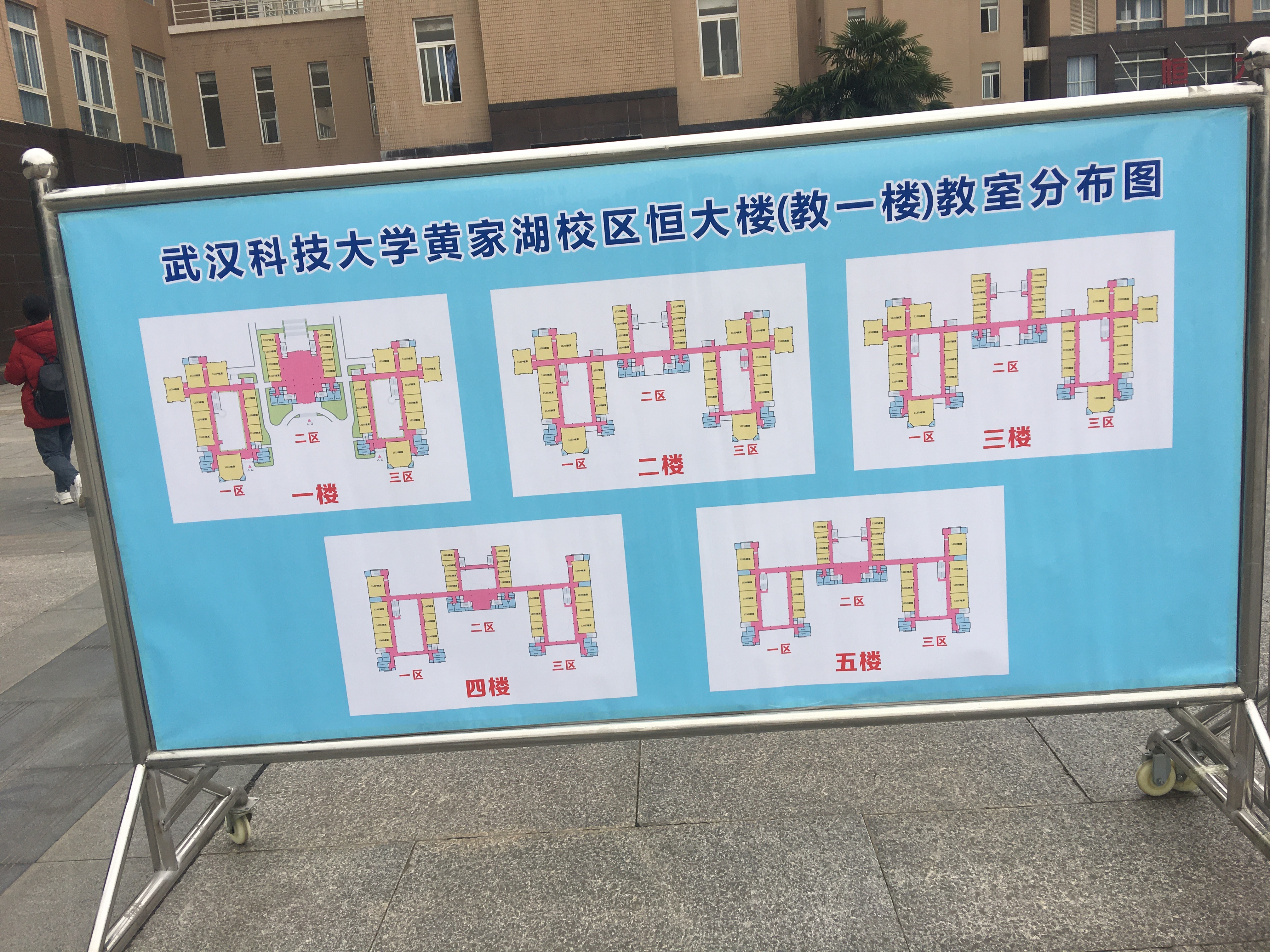 武汉科技大学校内地图图片