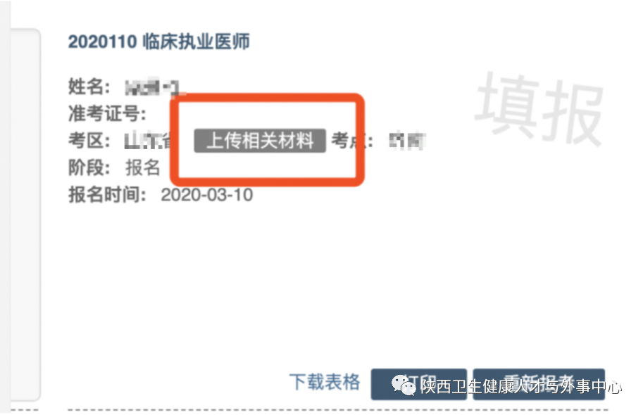 公卫医师证考试报名时间2015年_16国家公卫医师考试报名申请_医师资格考试网上报名