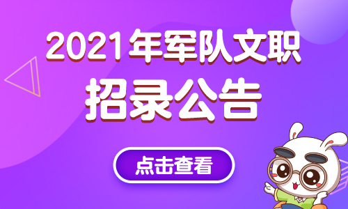 最新文员招聘_2020军队文职人员招录专业科目考试教材 体育学(4)