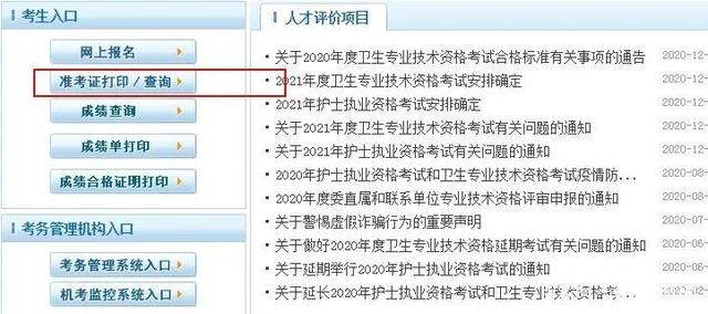 会计从业资格考试准考证照片_护士准考证打印_excel批量打印准考证照片