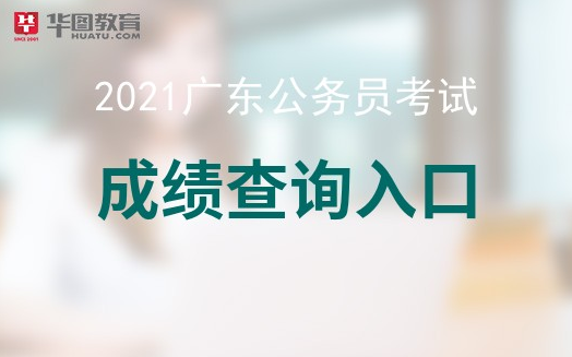 广东省公务员考试论坛_广东公务员论坛_广东公务员论坛省考吧