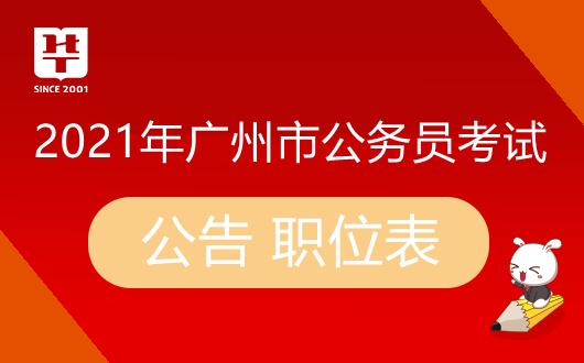 半岛app官方广州市人力资本和社会保障局官网进口_广州市省考公事员测验身分表(图2)