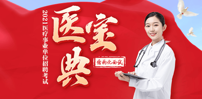 2021年四川省川北医学院人事代理招聘工作人员59人公告