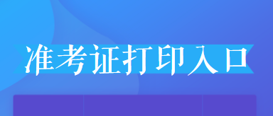 滁州招聘信息_2018安徽滁州检察机关招聘书记员报名时间 报名入口(2)