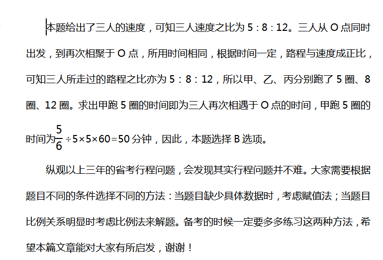 表格教案模板下载_教案模板表格下载_表格教案模板下载电子版