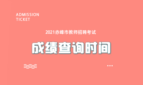 深圳教师招聘网站_深圳市教师招聘网_深圳教师招聘网官网2021