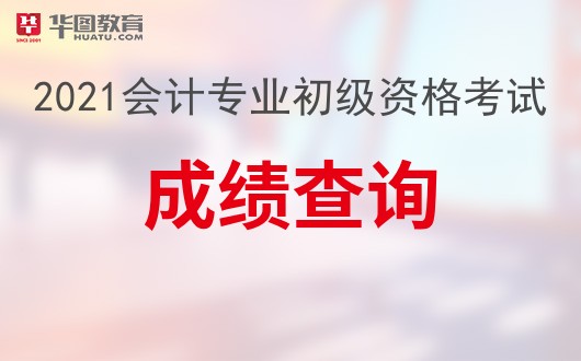 全國會計評價資格網_全國會計師資格評價網_浙江財政廳會計從業(yè)資格報名網