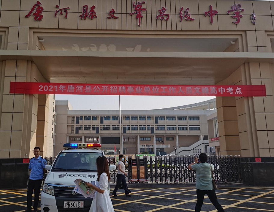 7月3日上午,唐河县公开招聘事业单位工作人员笔试在唐河县文峰高中