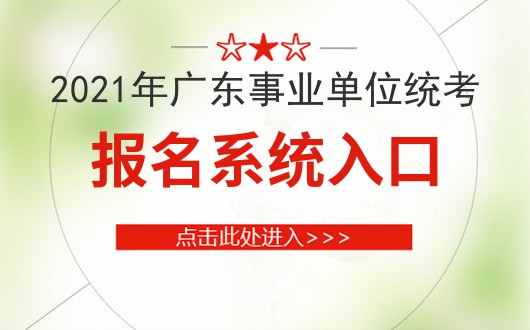 广东高考英语听说考试报名条件_2023广东人力资源考试报名_广东2015年公路造价师考试报名时间