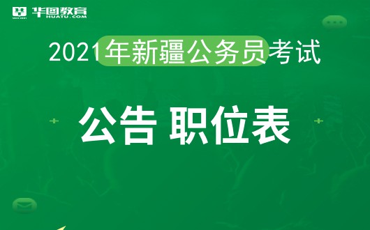 2021½Աַhttp://rst.xinjiang.gov.cn/