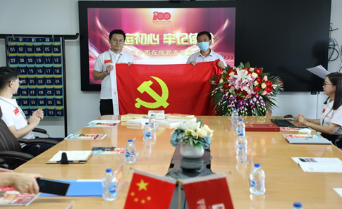 北京華圖宏陽網絡科技有限公司舉行黨支部成立大會