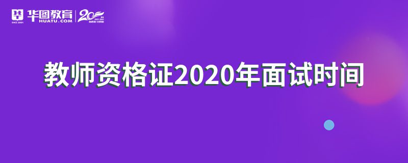 ʦʸ֤2020ʱ