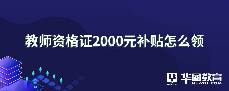 ʦʸ֤2000Ԫô