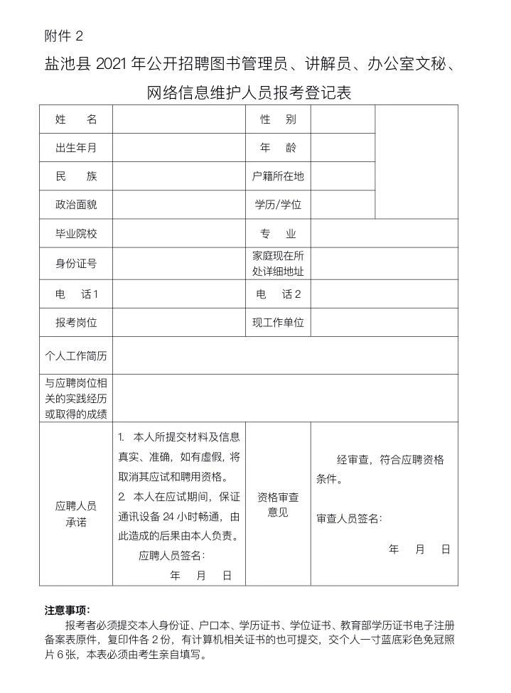 图书管理员招聘_江西经济管理干部学院图书馆招聘临时用工人员通告