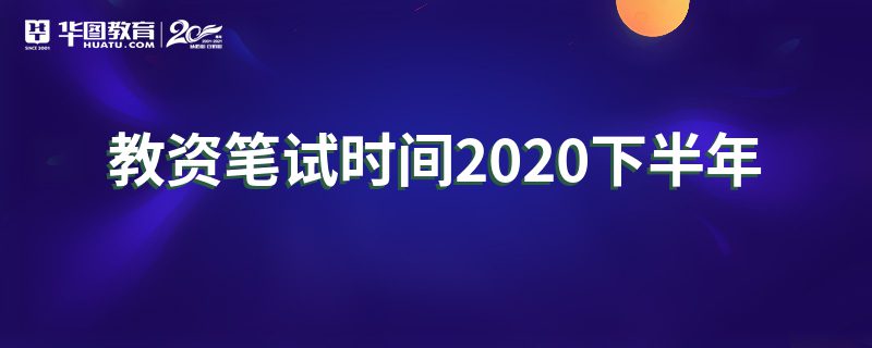 ʱʱ2020°