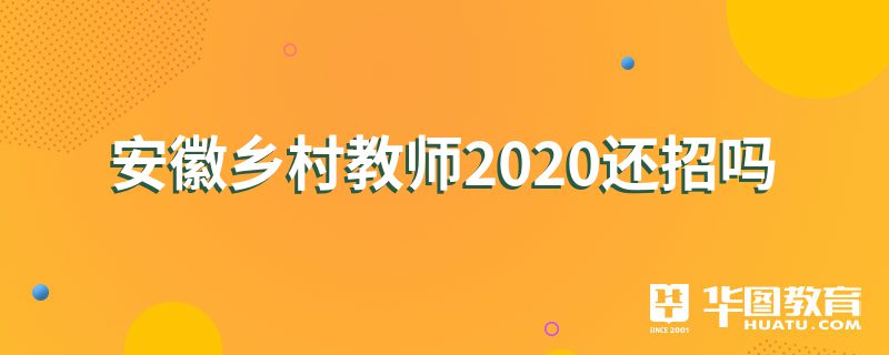 ʦ2020