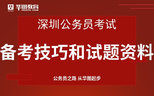 2022深圳公务员考试行测备考：饼状图的读数方法