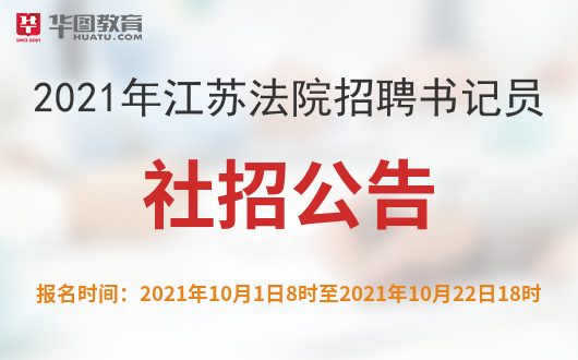 书记招聘_2017下半年徐汇社区工作者招聘145人及党组织书记助理招聘32人公告(2)