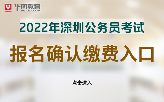 2022深圳公务员考试条件_深圳市考试院电话