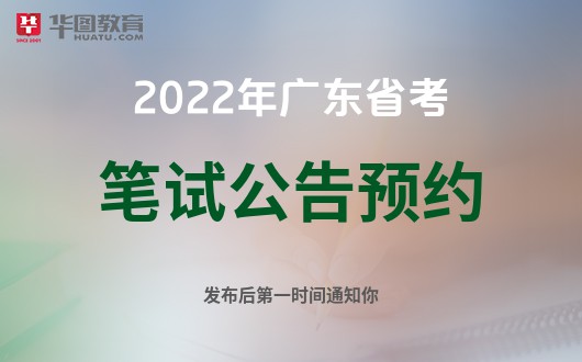 2022㶫ʡĸվ㶫¿