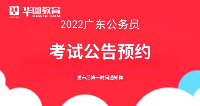 2022㶫ʡĸٷվϷ㶫¿